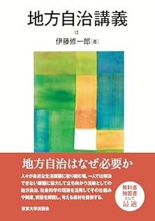 Amazon.co.jp: 伊藤 修一郎: 本、バイオグラフィー、最新